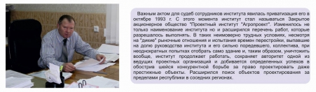 Ветеран института, начальник отдела Кораблев Аркадий Петрович Ветеран института, начальник отдела Кораблев Аркадий Петрович