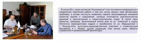 Рабочие будни в кабинете директора института Рабочие будни в кабинете директора института