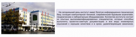 Здание института в наши дни Здание института в наши дни
