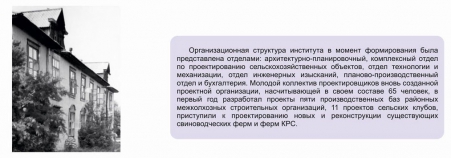 Здание по ул. Пролетарской в г. Йошкар-Оле, в котором размещался институт в 1968 году (снесено) Здание по ул. Пролетарской в г. Йошкар-Оле, в котором размещался институт в 1968 году (снесено)